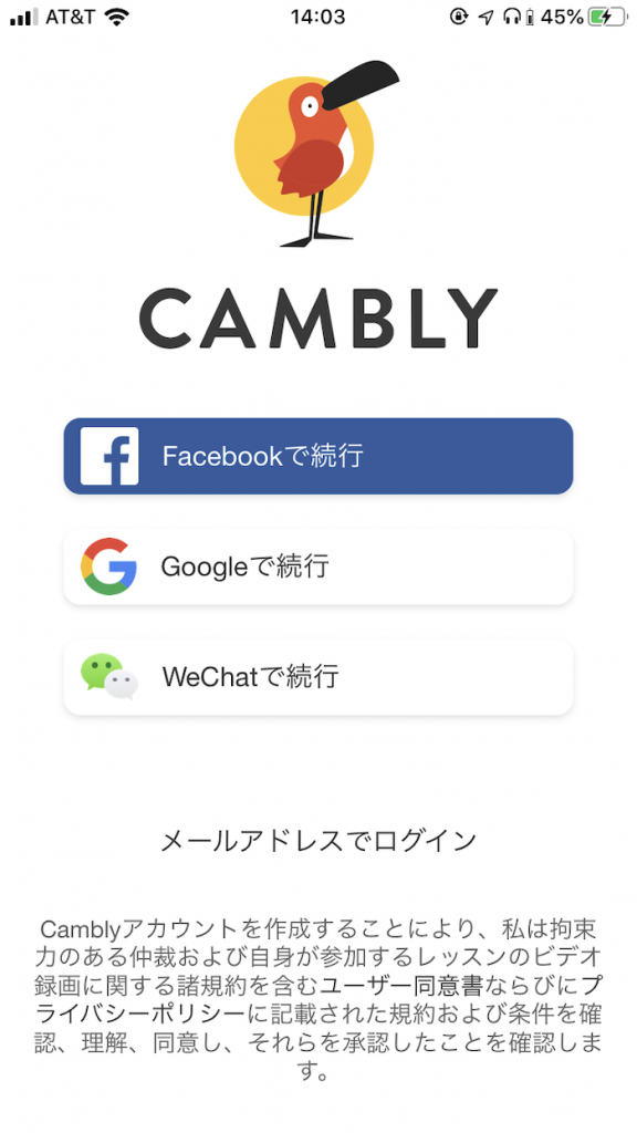 オンライン英会話Cambly