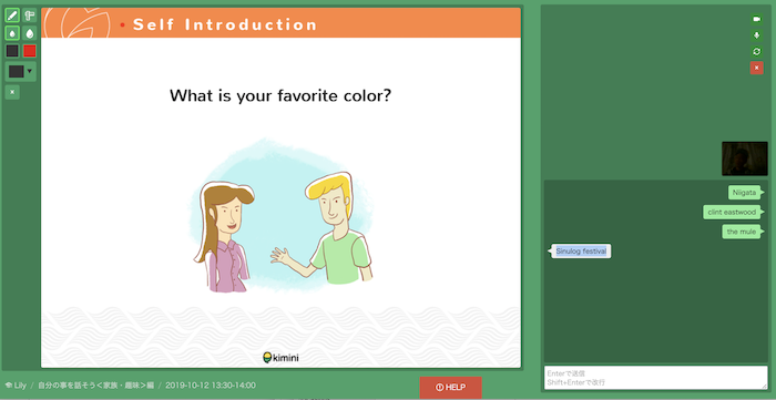 オンライン英会話Kimini