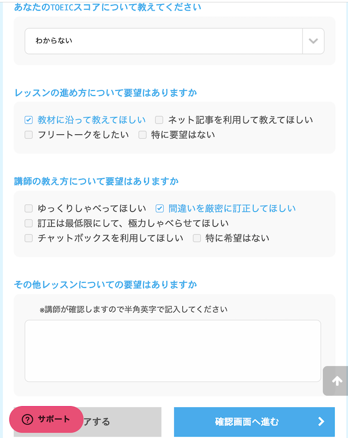 産経オンライン英会話　無料体験レッスン