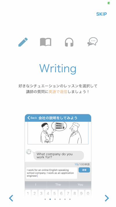 オンライン英会話ベストティーチャー レッスン