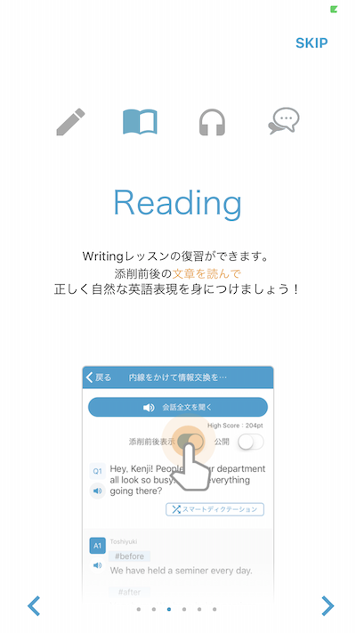 オンライン英会話ベストティーチャー レッスン