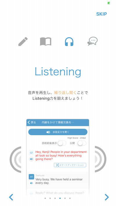 オンライン英会話ベストティーチャー レッスン