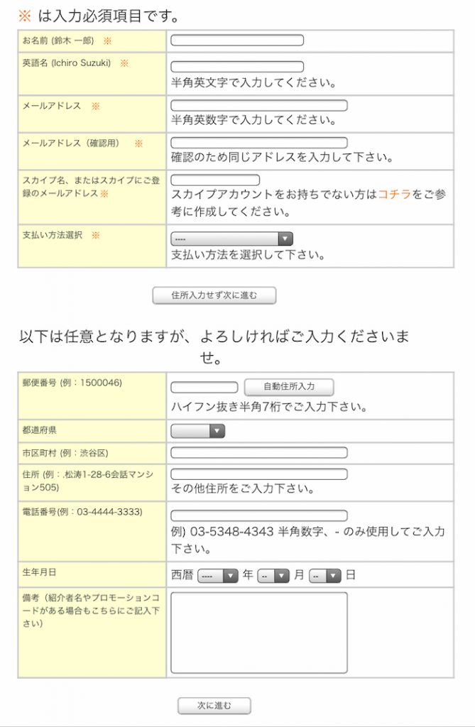 e英会話の体験レッスン