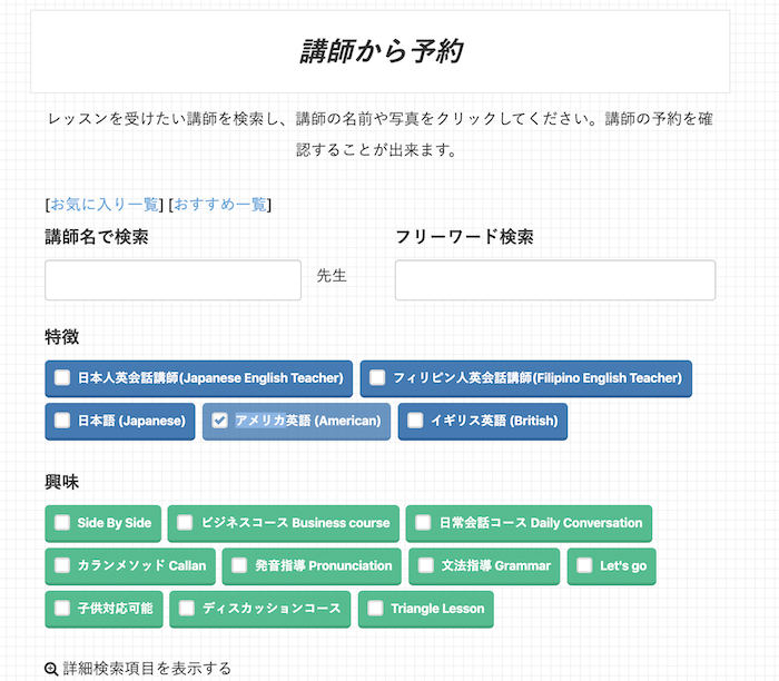 オンライン英会話ABCアカデミー