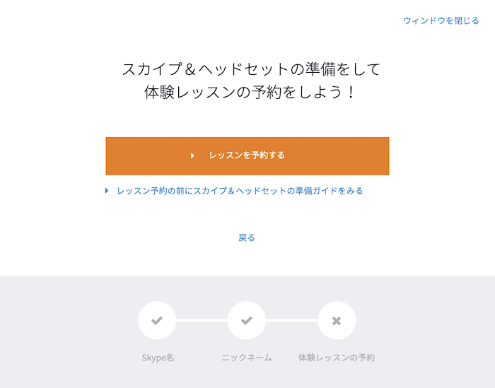 Bizmates無料体験