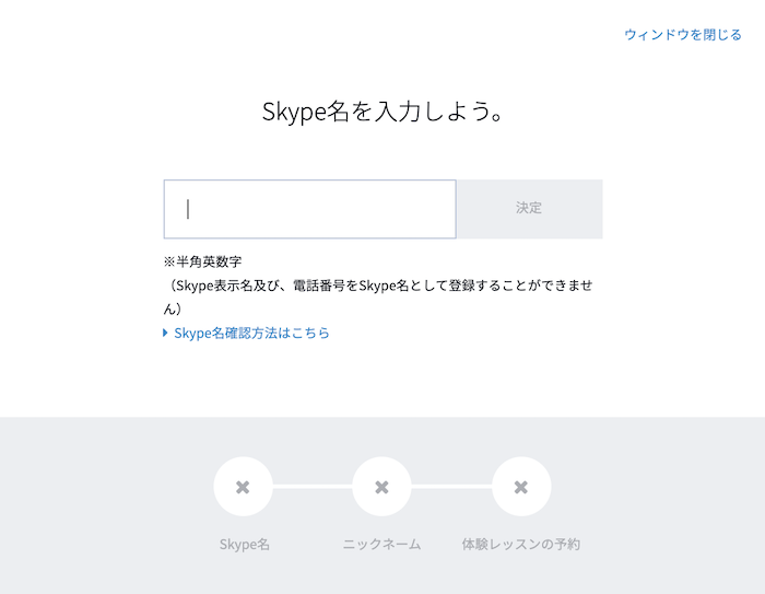 Bizmates無料体験