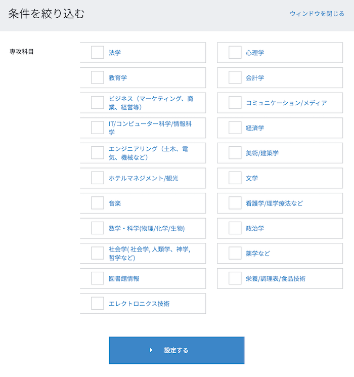 Bizmates無料体験