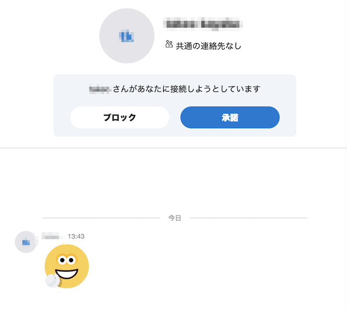 オンライン英会話でのスカイプの使い方