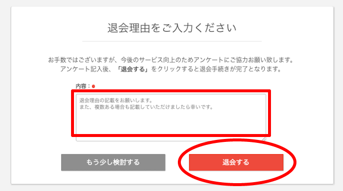 ネイティブキャンプ退会方法