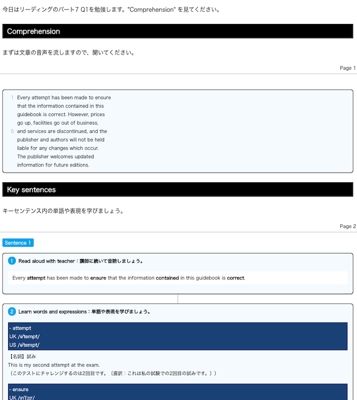 ネイティブキャンプTOEICパート7learning