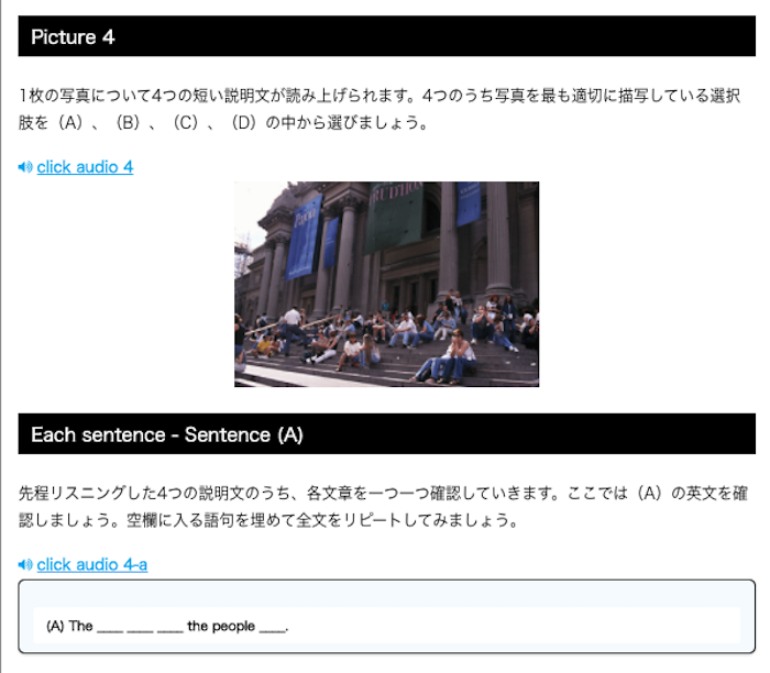 ネイティブキャンプTOEIC600パート1