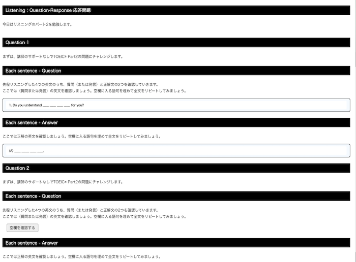 ネイティブキャンプTOEIC600パート2