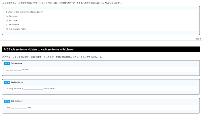 ネイティブキャンプTOEIC600パート3