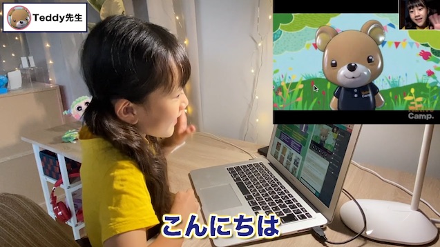 ネイティブキャンプ子供