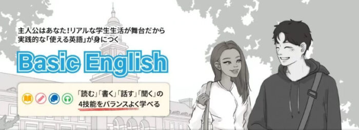 qqenglish テキスト Basic English 