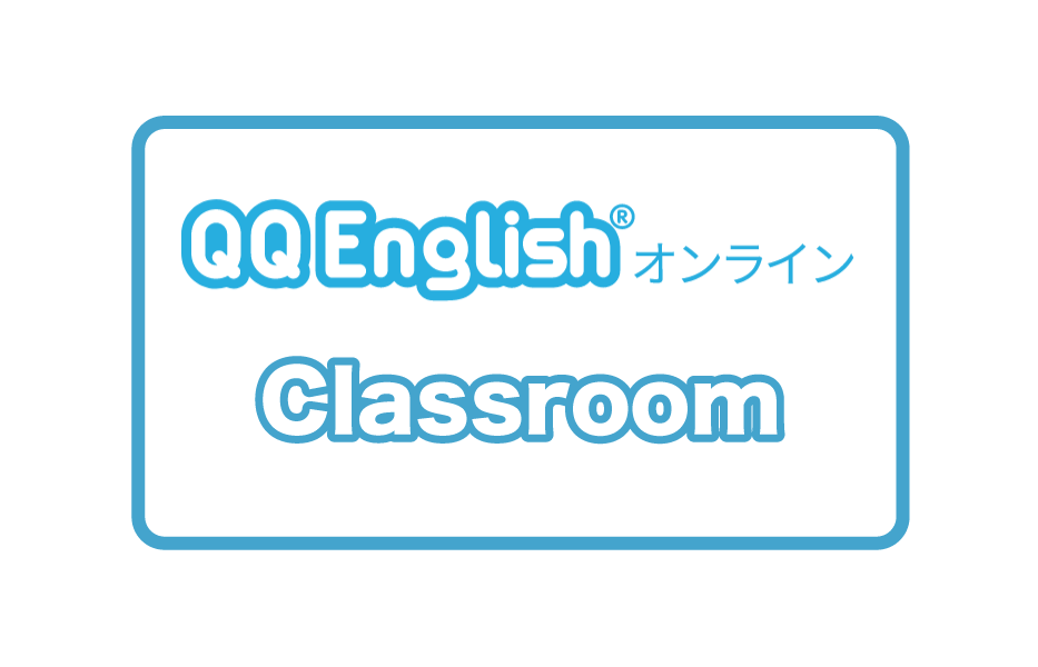 Qqenglishのレッスンツール Classroom の使い方 Skypeとの違い オンライン英会話ランキング エイゴーゴー